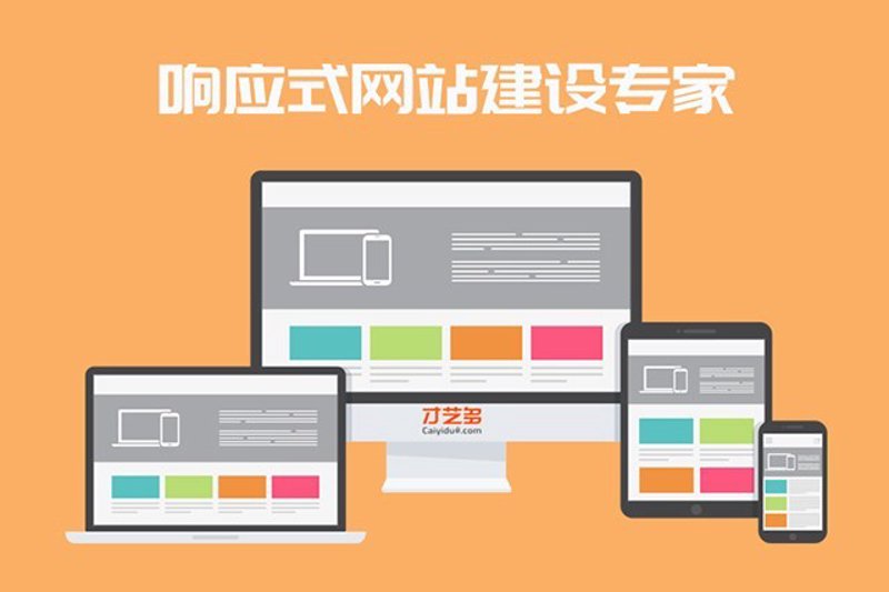营销型网站建设:构建企业在线形象的新引擎