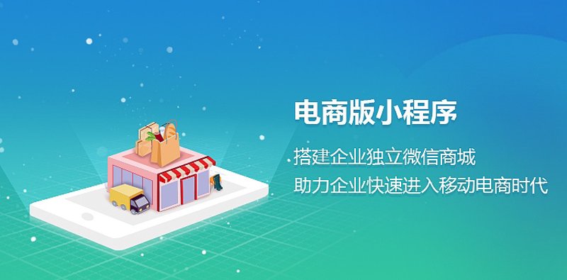 小程序开发迎来新变革