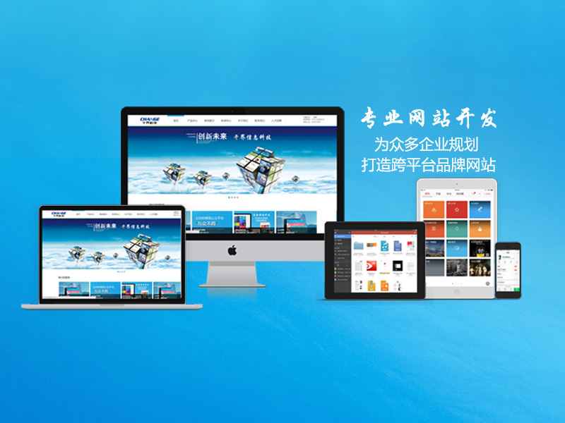 杭州网站建设行业动态：从传统到现代的华丽转变